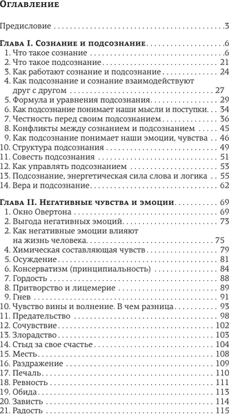 Изображение товара Книга АСТ Привет, подсознание. Механизмы разума, которые управляют нами (Сультеев Марсель, твердая обложка)