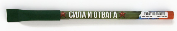 Изображение товара Набор канцелярский подарочный ArtFox 23 февраля! Танк / 10638985
