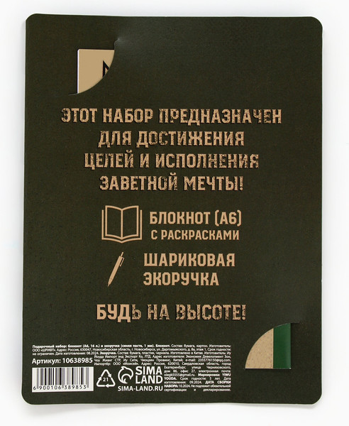 Изображение товара Набор канцелярский подарочный ArtFox 23 февраля! Танк / 10638985