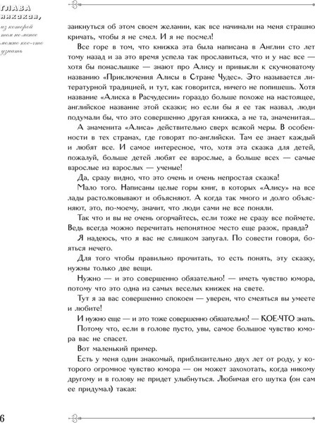 Изображение товара Книга АСТ Приключения Алисы в стране Чудес с илл. Г. Калиновского (Кэрролл Льюис, Калиновскоий Генадий)