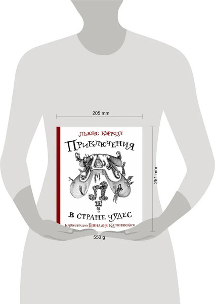 Изображение товара Книга АСТ Приключения Алисы в стране Чудес с илл. Г. Калиновского (Кэрролл Льюис, Калиновскоий Генадий)