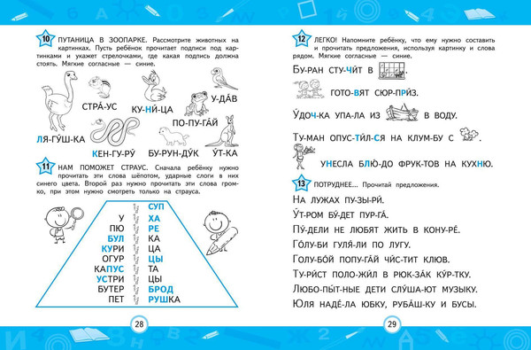 Изображение товара Развивающая книга Эксмо Автоматизация навыка чтения, мягкая обложка (Емельянова Екатерина)