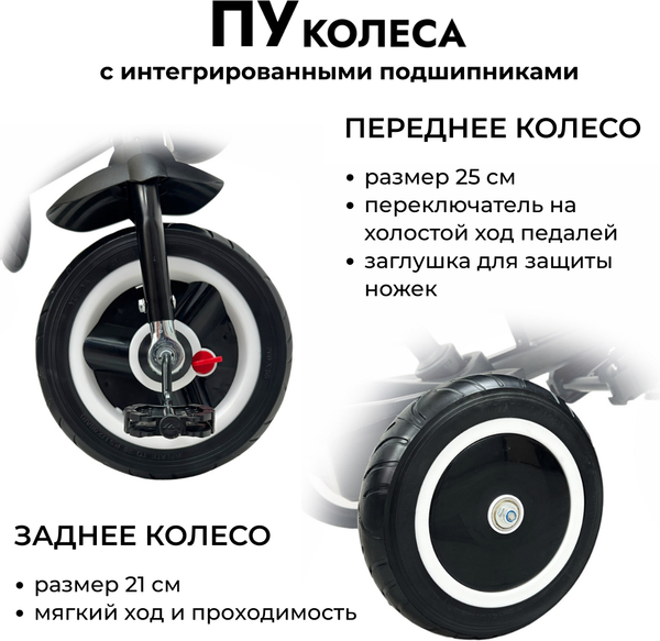 Изображение товара Трехколесный велосипед с ручкой Bubago Dragon / BG 161-4 (черный)