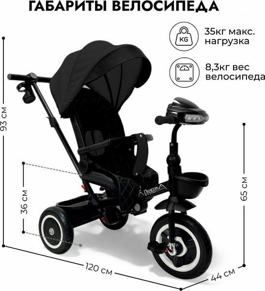 Изображение товара Трехколесный велосипед с ручкой Bubago Dragon / BG 161-4 (черный)