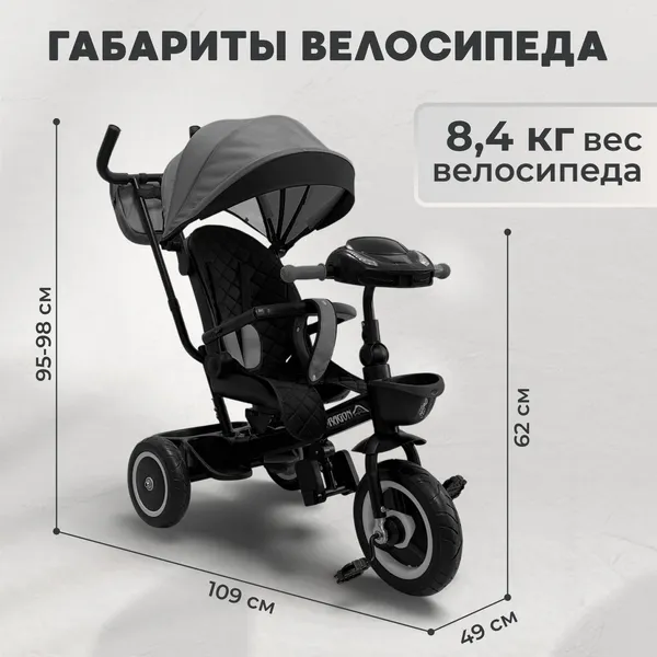 Изображение товара Трехколесный велосипед с ручкой Bubago Dragon / BG 161-3 (темно-серый)