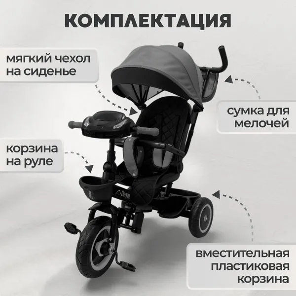 Изображение товара Трехколесный велосипед с ручкой Bubago Dragon / BG 161-3 (темно-серый)