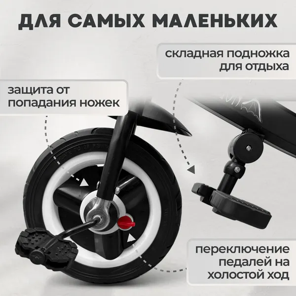 Изображение товара Трехколесный велосипед с ручкой Bubago Dragon / BG 161-3 (темно-серый)
