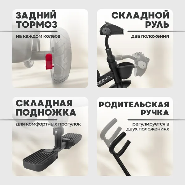 Изображение товара Трехколесный велосипед с ручкой Bubago Dragon / BG 161-3 (темно-серый)