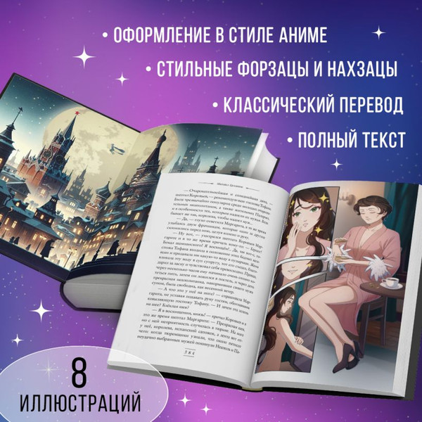 Изображение товара Книга Эксмо Мастер и Маргарита, твердая обложка (Булгаков Михаил)