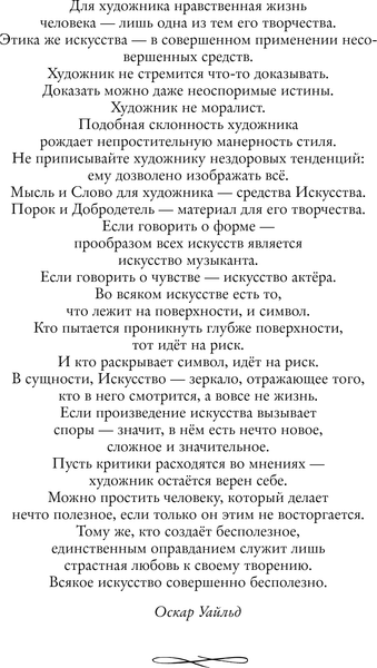 Изображение товара Книга Эксмо Портрет Дориана Грея, твердая обложка (Уайльд Оскар)