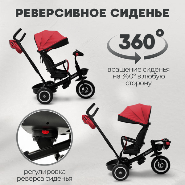 Изображение товара Трехколесный велосипед с ручкой Bubago Dragon / BG 161-2 (черный/красный)