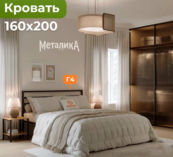 Изображение товара Двуспальная кровать Домаклево Металика Г4 160x200 (черный)