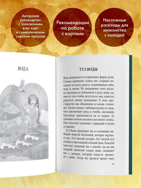 Изображение товара Гадальные карты Эксмо Таро Волшебной страны / 9785041885458 (Куллинэйн Марго Джонс)