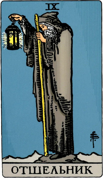 Изображение товара Гадальные карты Эксмо Таро Уэйта. Классическая колода / 9785042049811 (Уэйт А., Колман-Смит П.)