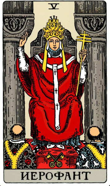 Изображение товара Гадальные карты Эксмо Таро Уэйта. Классическая колода / 9785042049811 (Уэйт А., Колман-Смит П.)