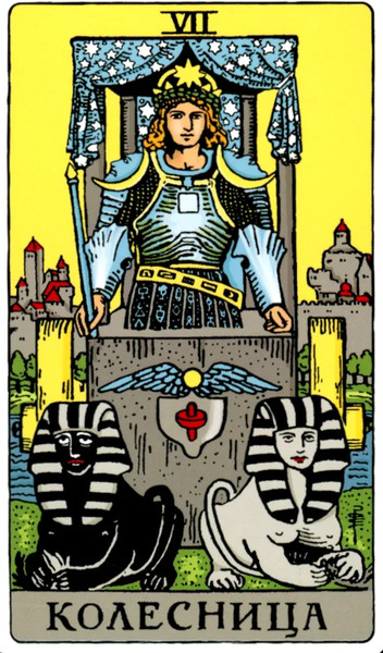 Изображение товара Гадальные карты Эксмо Таро Уэйта. Классическая колода / 9785042049811 (Уэйт А., Колман-Смит П.)