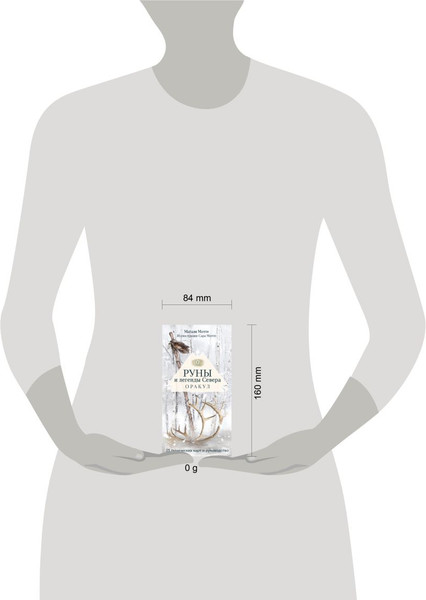 Изображение товара Гадальные карты Эксмо Руны и легенды Севера. Оракул / 9785042048425 (Мотте Магали, Мотте Сара)