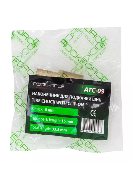 Изображение товара Наконечник для накачки шин RockForce RF-ATC-09 (57 034)