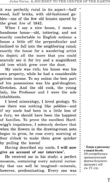 Изображение товара Книга АСТ A Journey to the Centre of the Earth, мягкая обложка