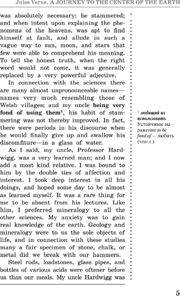 Изображение товара Книга АСТ A Journey to the Centre of the Earth, мягкая обложка