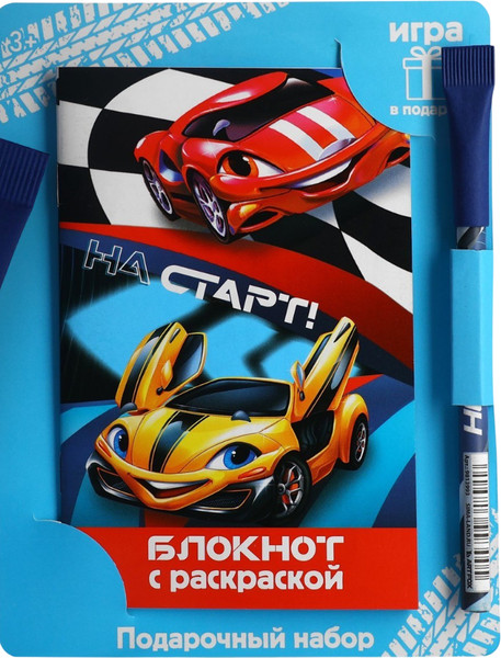 Изображение товара Подарочный набор ArtFox Тачки / 9878466