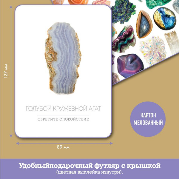 Изображение товара Гадальные карты Эксмо Кристаллы на каждый день. Оракул / 9785041859152 (Аскинози Хизер)