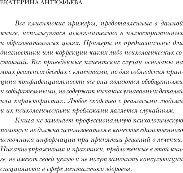 Изображение товара Книга АСТ Рефлексия. Как стать счастливее и увереннее, твердая обложка (Антюфьева Екатерина)