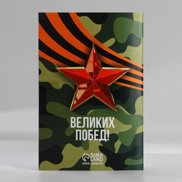 Изображение товара Подарочный набор ArtFox 23 февраля. С днем защитника отечества / 9878461