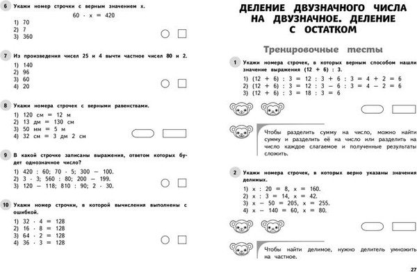 Изображение товара Тесты Эксмо Математика. 3 кл. Обучающие и контрольные тесты, мягкая обложка (Иванова Марина)