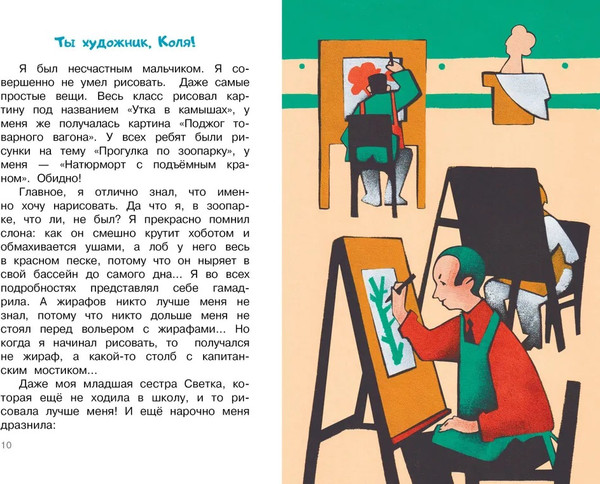 Изображение товара Книга АСТ Родительское собрание. Школьные рассказы, твердая обложка (Драгунский В. Ю., Пивоварова И.М. и др.)