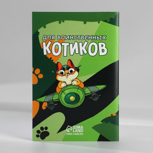 Изображение товара Подарочный набор ArtFox Кот / 9878460
