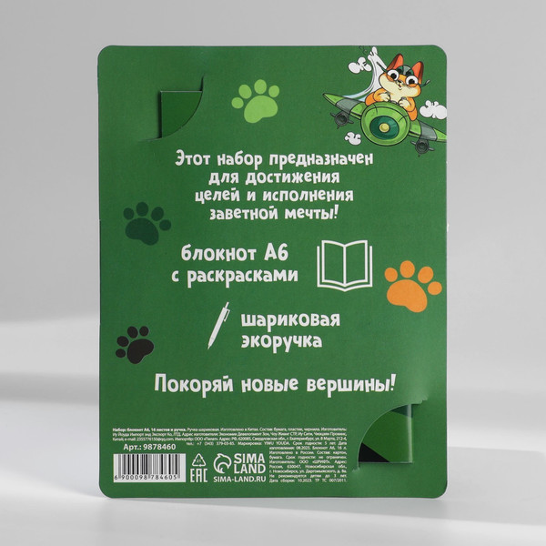 Изображение товара Подарочный набор ArtFox Кот / 9878460
