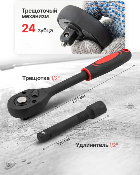 Изображение товара Универсальный набор инструментов RockForce RF-012-5K (59791)