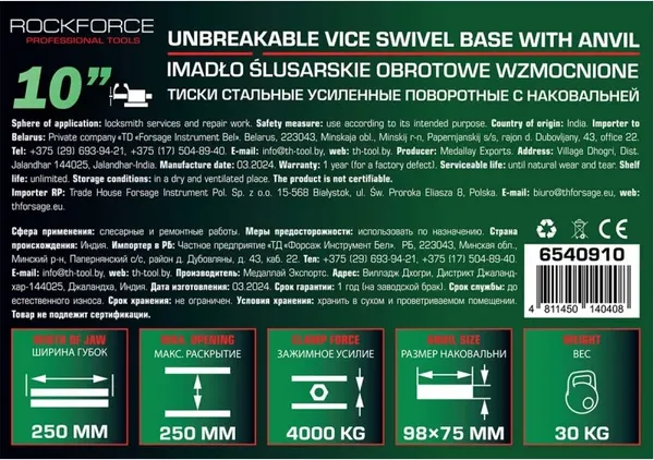 Изображение товара Тиски RockForce RF-6540910 (59 934)