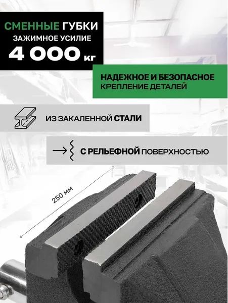 Изображение товара Тиски RockForce RF-6540910 (59 934)