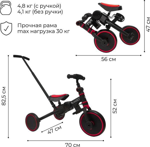 Изображение товара Трехколесный велосипед с ручкой Bubago Flint / BG-FPY-109-9 (черный/красный)