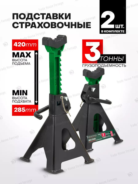 Изображение товара Набор подставок под автомобиль RockForce RF-T43001C ST (59952)