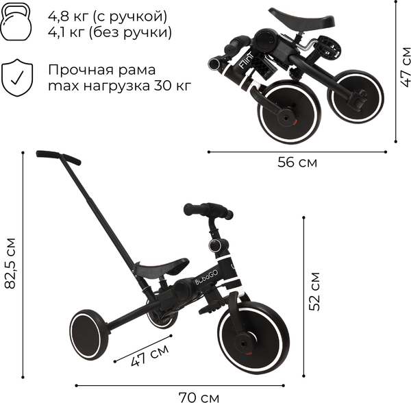 Изображение товара Трехколесный велосипед с ручкой Bubago Flint / BG-FPY-109-10 (черный/белый)