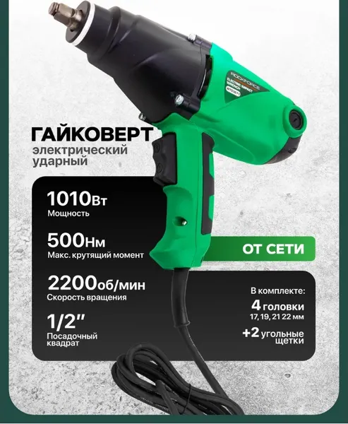 Изображение товара Гайковерт RockForce RF-WT03071 (60035)