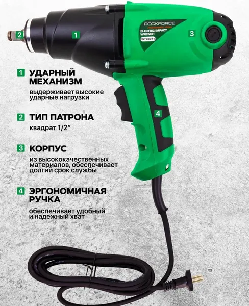 Изображение товара Гайковерт RockForce RF-WT03071 (60035)