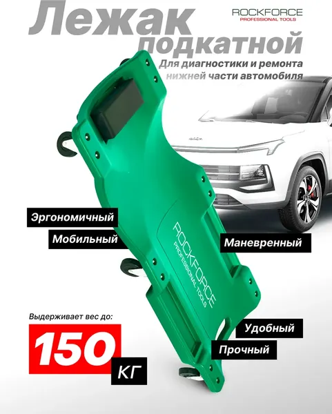 Изображение товара Лежак подкатной RockForce RF-9U0311P36-1 (60 051)