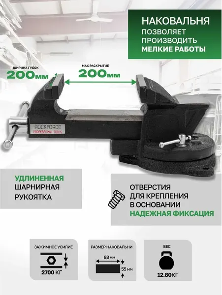 Изображение товара Тиски RockForce RF-6540108 (60 515)