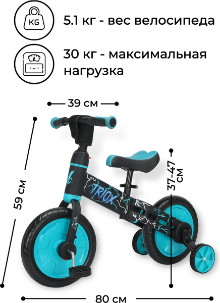 Изображение товара Беговел Bubago Triox / BG-110-2 (черный/синий)