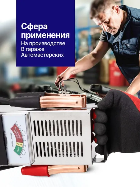 Изображение товара Тестер аккумуляторной батареи Everforce EF-8310 (65114)