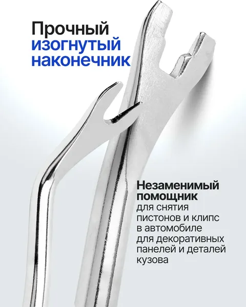 Изображение товара Набор съемников Yataforce YF-902U1 (65085)