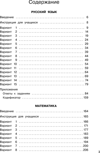 Изображение товара Учебное пособие АСТ Русский язык. Математика. Окружающий мир. Суперсборник