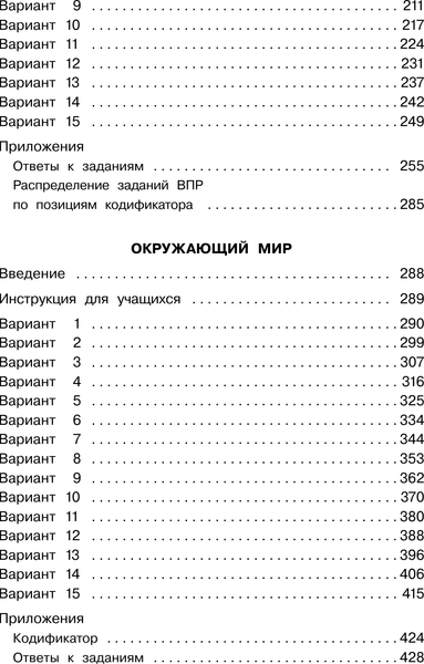 Изображение товара Учебное пособие АСТ Русский язык. Математика. Окружающий мир. Суперсборник