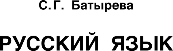 Изображение товара Учебное пособие АСТ Русский язык. Математика. Окружающий мир. Суперсборник