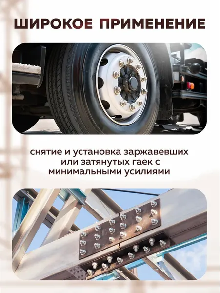 Изображение товара Гайковерт ручной Forstime FT-34114102 HS (59987)