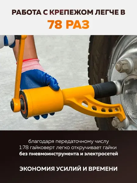 Изображение товара Гайковерт ручной Forstime FT-34114102 HS (59987)